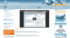 Desktop Screenshot of itapteka.ru
