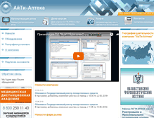 Tablet Screenshot of itapteka.ru